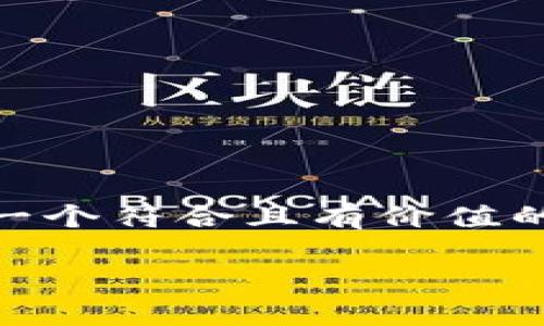 在关于“修改tokenim2.0助记词”的主题上，以下是一个符合且有价值的优秀和相关关键词，以及详细介绍与常见问题解答。

如何安全修改Tokenim 2.0的助记词：全面指南