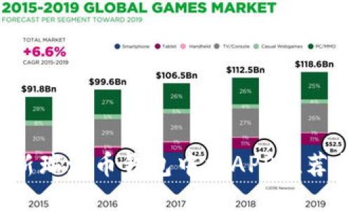 2023年最新瑞波币钱包中文APP推荐与使用指南