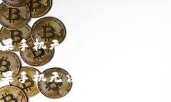 如何解决苹果手机无法下载Tokenim应用的问题如何