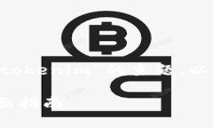 为了帮助您更好地理解“量子链提现到tokenim”的