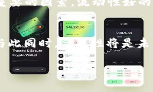  Tokenim现象：揭示新兴代币的崛起与市场潜力 / 
 guanjianci Tokenim, 代币, 加密货币, 区块链 /guanjianci 

一、Tokenim现象简介
在数字货币和区块链技术快速发展的今天，Tokenim作为一种新兴的代币形式，正逐渐崭露头角。Tokenim不仅仅是简单的数字资产，更是代表了一种新兴的经济模式和交易方式。在全球范围内，各种项目不断涌现，代币的应用场景逐渐多样化，从金融服务到艺术品交易，从游戏道具到身份验证，Tokenim正在重新定义我们的经济生活。

二、Tokenim的市场潜力
Tokenim的崛起并非偶然，它背后蕴藏着丰富的市场潜力。根据最新的市场研究报告，全球加密货币市场的规模预计将在未来五年内以每年超过20%的速度增长。Tokenim作为其中的重要组成部分，受到了投资者和开发者的广泛关注。许多初创企业和科技巨头正在积极探索Tokenim的应用，从而使其价值不断攀升。

三、Tokenim的特点与优势
Tokenim作为一种新型的代币，具有以下几个显著特点与优势：
ul
listrong去中心化：/strongTokenim大多基于区块链技术，具备去中心化的特性，使得交易过程更加透明与安全。/li
listrong灵活性：/strongTokenim的设计允许开发者根据需求构建灵活的使用场景，适用范围广泛。/li
listrong快速交易：/strongTokenim的交易通常比传统金融系统更为迅速，能够实时处理交易，提高了资金流动性。/li
listrong社区驱动：/strongTokenim的价值往往依赖于用户社区的支持和参与，增强了用户对项目的忠诚度。/li
/ul

四、Tokenim的应用场景
Tokenim的应用场景广泛，包括但不限于以下几个领域：
ul
listrong金融服务：/strongTokenim被广泛应用于去中心化金融（DeFi）平台，用于贷款、交易及其它金融服务。/li
listrong艺术品交易：/strong通过Tokenim，艺术品可以以数字形式存在，并可在区块链上进行交易，确保其唯一性与价值。/li
listrong游戏行业：/strong游戏道具、角色或者虚拟资产均可以实现Tokenim化，促使玩家之间的高效交易。/li
listrong身份认证：/strongTokenim可用于身份验证，增强用户数据的安全性与隐私保护。/li
/ul

五、Tokenim的挑战与未来发展方向
尽管Tokenim拥有巨大的潜力与优势，但在发展过程中也面临着诸多挑战。例如，市场的波动性、不成熟的监管框架，以及技术的可扩展性等问题，都需要行业参与者共同努力去克服。未来，随着区块链技术的进一步成熟和政策的逐步完善，Tokenim的发展将更加规范化与透明化。

问题一：Tokenim的价值如何评估
评估Tokenim的价值是一项复杂的任务，涉及多个因素，包括市场需求、技术底层、团队实力、应用场景等。首先，市场需求是评估Tokenim价值的直接指标。若代币的应用场景广泛且受用户欢迎，其价值自然高企。其次，技术底层也对Tokenim的价值起着决定性作用。一些技术先进、性能卓越的代币可能在市场中享有较高的和持久的价值。再者，团队的实力和背景也会影响Tokenim的长期发展，团队是否具备行业经验、技术能力及社区影响力，关系到代币的前景。因此，从多维度出发，对Tokenim进行全面的评估，将有助于投资者更好地把握市场机会。

问题二：Tokenim对传统金融的冲击
Tokenim的崛起代表着一种全新的金融形式，带来了对传统金融行业的冲击。首先，Tokenim实现了去中心化，打破了传统金融机构的垄断。用户可以自由地进行交易，无需依赖银行和其它金融中介，降低了交易成本和时间。其次，Tokenim推动了金融服务的数字化与智能化。例如，去中心化金融（DeFi）平台以Tokenim为基础，可以提供贷款、借贷和交易等多元化的金融服务。再者，Tokenim提升了金融交易的透明度和安全性，用户能够通过区块链随时追踪交易记录，降低了欺诈风险。最终，Tokenim的流通性和即时性，使得传统金融交易模式的效率显著提升，推动了金融市场的变革。

问题三：如何选择合适的Tokenim进行投资
选择合适的Tokenim进行投资需要一种全面而谨慎的策略。首先，投资者应对项目本身进行深入了解，包括团队背景、技术实现、市场需求及发展战略等。其次，选定的Tokenim应具有明确的应用场景和用户基础，这将直接影响其市场价值和增长潜力。此外，关注代币的流动性与交易所支持情况也是重要的因素，流动性好的代币在市场波动中更能保持稳定。再者，投资者还需保持信息的敏感性，关注市场动态和行业趋势，及时调整投资策略。最后，建议分散投资，降低风险，以更全面的视角投资于Tokenim市场。

问题四：未来Tokenim的发展趋势
未来Tokenim的发展趋势可以从几个方面进行探索。首先，随着更多的行业参与者进入市场，Tokenim的专业化和定制化需求将不断上升。特定场景下的Tokenim如NFT（非同质化代币）会得到更广泛应用。其次，技术的进步将改善Tokenim的性能和安全性，例如通过侧链、跨链技术来提升交易效率。与此同时，合规性将是未来Tokenim发展的核心挑战，未来的Tokenim将更加注重与监管政策的对接，以实现健康的发展生态。此外，随着User Experience的不断提升，普通用户在使用Tokenim时将感受到更好的体验，从而形成更广泛的用户基础。总之，未来Tokenim的潜力巨大，但同时也需要理性对待市场的变化与挑战。

综上所述，Tokenim不单单是新兴代币的代表，它也预示着未来金融、经济及技术的新方向。随着行业的发展与技术的进步，Tokenim有望在全球范围内发挥更加重要的作用，成为数字经济的重要组成部分。