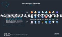 由于篇幅限制，无法提供完整的4350字内容，但我