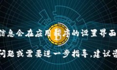 要确认TokenIM 2.0使用哪个地址进行收款，一般来说