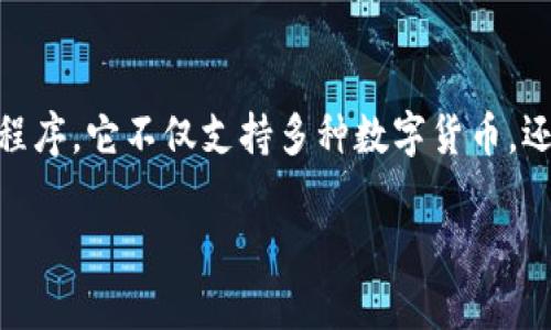 关于TokenIM身份钱包的价格，具体信息可能会随市场波动而变化。TokenIM是一个集成了多种区块链资产管理、交易和身份验证功能的钱包应用程序。它不仅支持多种数字货币，还提供了安全和易用的用户体验。为了获取最新的价格动态和功能详情，建议访问TokenIM的官方网站或查看其在主要数字货币交易平台上的报价。

如果你对 TokenIM 身份钱包有更多的疑问或者希望了解它的功能、使用方法或者市场前景等信息，欢迎提出，我会竭诚为你解答。