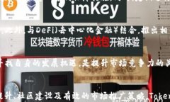 如何提升TokenIM 2.0的价值：深入分析及未来展望