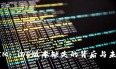 TokenIM: iOS版本缺失的背后与未来展望