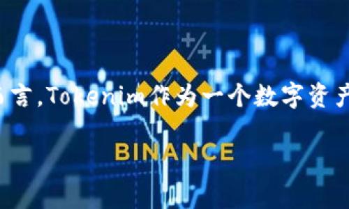 在区块链和加密货币的世界中,观察钱包功能是一个非常实用的工具,尤其是对投资者和开发者而言。Tokenim作为一个数字资产管理平台,能否添加观察钱包功能是许多用户关注的问题。下面将围绕这一问题进行详细的探讨。
### Tokenim观察钱包功能详解:如何使用与优势