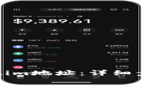 如何申请Tokenim地址：详细步骤和注意事项