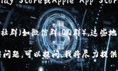 关于“tokenim2.0”下载的相