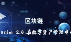 深入探讨Tokenim 2.0：在数字