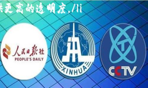 如何在Tokenim上添加USDT：完整指南

Tokenim, USDT, 加密货币, 钱包/guanjianci

在当今的数字货币世界中，USDT（泰达币）作为一种主要的稳定币，广泛应用于交易和价值存储。Tokenim是一个用户友好的加密货币交易平台，允许用户进行多种加密货币交易，包括USDT。如果你想知道如何在Tokenim上添加USDT，不妨跟随这篇详细的指南，了解必要的步骤和注意事项。

一、Tokenim平台简介
Tokenim作为一个新兴的加密货币交易平台，提供了一系列金融服务，支持多种数字货币和资产的交易。它的用户界面友好，适合新手和经验丰富的交易者。在Tokenim上，用户可以轻松地存入和提取各种加密资产，包括USDT。

二、什么是USDT？
USDT（Tether）是一种与美金挂钩的稳定币，1 USDT通常等于1美元。这种稳定特性使得USDT成为数字货币市场中的“避风港”，可以有效降低市场波动带来的风险。用户在交易数字资产时，常常将其转换为USDT，以保护其资本。

三、为什么要在Tokenim上添加USDT？
在Tokenim上添加USDT不仅可以使您在交易时面临更少的风险，还有助于方便地进行其他加密货币的交易。USDT流动性较高，用户可以快速地在任意时间点买卖其他数字资产。此外，许多交易所和平台也接受USDT作为交易对，提供了更大的方便性和灵活性。

四、如何在Tokenim上添加USDT
以下是详细的步骤，告诉你如何在Tokenim上添加USDT：

h4步骤1：注册并登录Tokenim账户/h4
首先，您需要在Tokenim上创建一个账户。访问Tokenim的官方网站并点击注册。在填写个人信息后，您会收到一封验证邮件，点击邮件中的链接以激活您的账户。

h4步骤2：完成KYC验证/h4
为了确保交易安全，Tokenim要求用户完成KYC（了解你的客户）验证。这意味着您需要上传一些身份证明文件，例如护照或身份证，以及居住证明。完成验证后，您将能够添加USDT。

h4步骤3：选择存款方式/h4
在Tokenim的用户面板中，找到“存款”选项。在这里，您将看到不同的存款方式，包括银行转账、信用卡、或直接使用其他数字货币存入USDT。选择您方便的方式进行存款。

h4步骤4：选择USDT并输入数量/h4
如果您选择以数字货币存款，您需要选择USDT作为目标货币。输入您希望存入的USDT数量，并确认交易。

h4步骤5：确认交易/h4
在完成上述步骤后，检查信息，确保无误，然后确认交易。您的USDT将在几分钟内存入您的Tokenim账户。

五、使用USDT的好处
USDT的存在为用户提供了更多的交易选择和灵活性。以下是使用USDT的几个主要好处：
ul
  li稳定性：由于USDT与美元挂钩，其价格通常保持稳定，可以有效对抗市场波动。/li
  li流动性：USDT是市场上最受欢迎的稳定币，提供了良好的流动性，用户可以随时进行交易。/li
  li便捷性：用户可以随时在不同的交易所之间转移和使用USDT，增强了交易的灵活性。/li
/ul

六、使用Tokenim的注意事项
虽然Tokenim提供了便利的服务，但在使用时也应注意以下几点：
ul
  li安全性：确保使用强密码，并启用双重身份验证以保护账户安全。/li
  li市场风险：虽然USDT相对稳定，但其他加密资产仍然存在风险，用户需谨慎投资。/li
  li手续费：某些存款或提取方式可能会收取手续费，用户在交易前需仔细查看相关费用。/li
/ul

七、常见问题

h41. 在Tokenim上添加USDT的手续费是多少？/h4
Tokenim在不同的存款方法和提取方式上会收取不同的费用。通常，银行转账和信用卡存款会有相应的手续费，而直接从其他数字货币转入USDT可能会有较低的交易费用。建议用户在进行存款前查看官方网站或联系客服以确认费用。在手续费对比时，选择成本最低的方式，以减少交易成本。

h42. 如何提高Tokenim账户的安全性？/h4
提高Tokenim账户安全性的方式包括设置强密码、启用双重身份验证、定期更换密码以及不要使用公共Wi-Fi进行交易。监控账户活动，如果发现异常情况，请立即联系Tokenim支持团队。此外，建议用户将大额资金存储在冷钱包中，而不是长期放在交易所中，以进一步确保安全。

h43. 如何处理添加USDT时出现的错误？/h4
在添加USDT时，用户可能会遇到交易延迟或失败等问题，如果您在Tokenim上添加USDT遇到错误，请首先检查网络连接和输入的USDT地址是否正确。通常，交易处理可能需要几分钟到几个小时。如果问题仍未解决，请联系Tokenim的支持团队，提供订单号和相关信息以便于其调查和解决。

h44. USDT与其他稳定币的区别是什么？/h4
USDT是市场上最早和最知名的稳定币之一，但市场上有许多其他稳定币，如USDC、DAI和BUSD等。它们之间的区别主要在于以下几个方面：
ul
  li挂钩机制：USDT是完全与美元1:1挂钩，而其他稳定币如DAI是基于抵押品模型，并不完全以法币作为支持。/li
  li透明性：USDT因其透明性问题曾受到争议，如何保证其储备金的充足性问题存在疑虑。而USDC则由合规的金融机构审计，提供更高的透明度。/li
  li用途：尽管USDT被广泛采用，其他稳定币如DAI更适合某些去中心化金融（DeFi）应用。/li
/ul

通过以上的介绍，希望对您在Tokenim上添加USDT有了更清晰的了解。如有更多问题，请随时咨询相关支持。