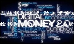   以太坊钱包提币时常见错