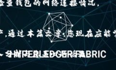 如何安全地给Token钱包充值