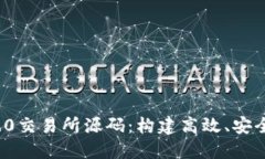 深入探讨Tokenim 2.0交易所源