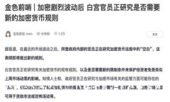 全面评测TokenIM 2.0：下一代