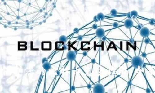 如何保护您的比特币免受诈骗：全面指南